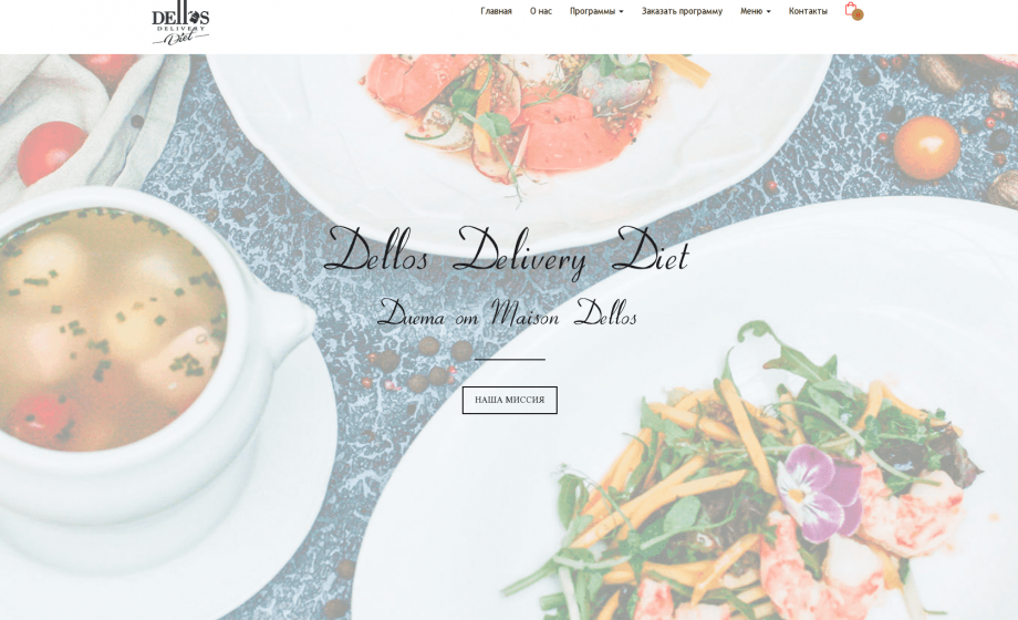 Dellos Delivery Light