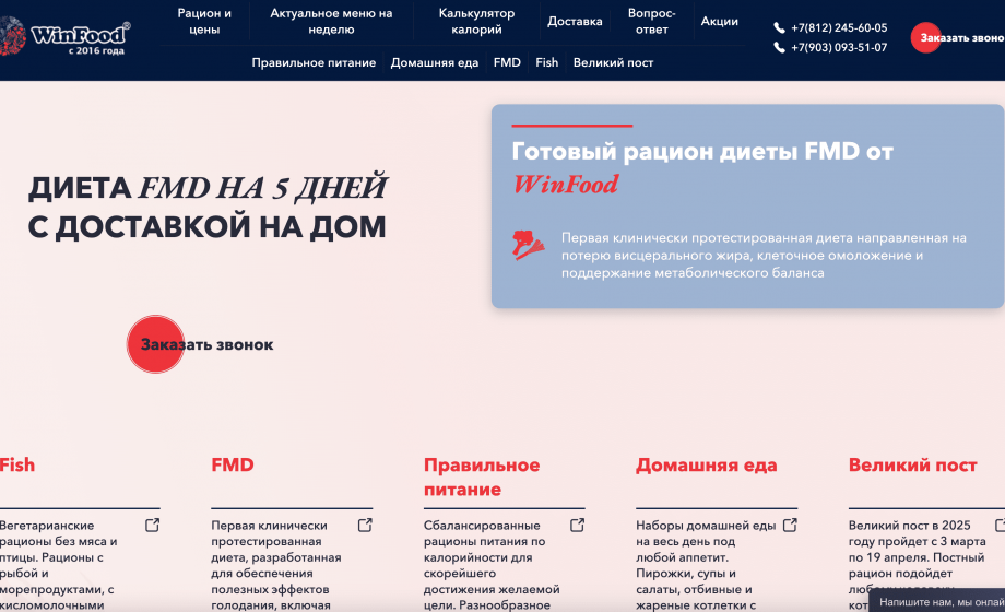 WinFood
