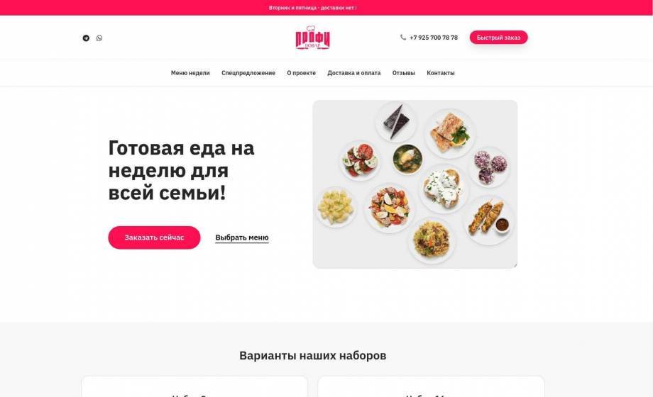 ПрофиПовар