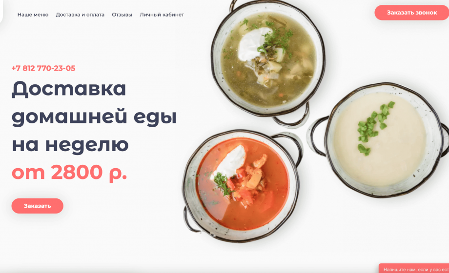 Дома Ем