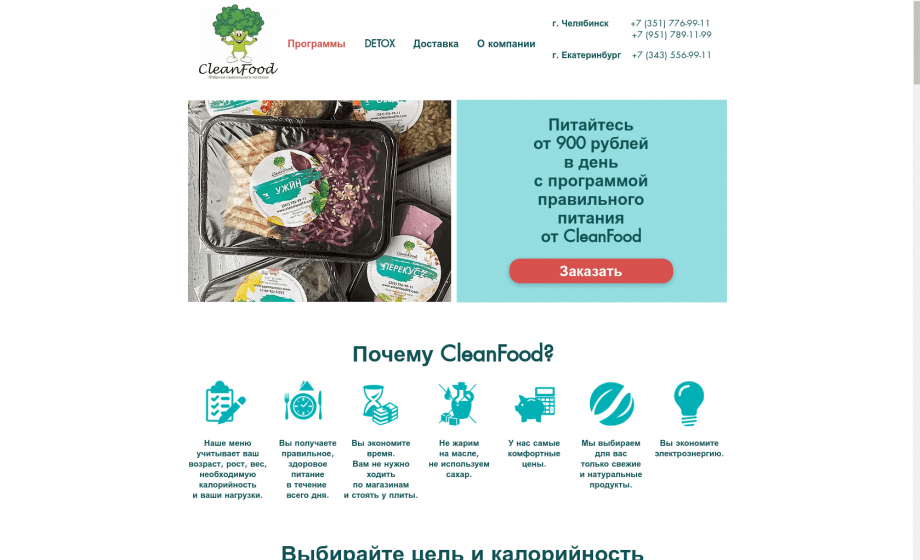 Clean Food 74