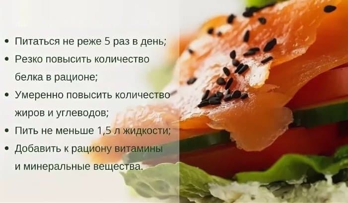 Правила питания на диете №11.
