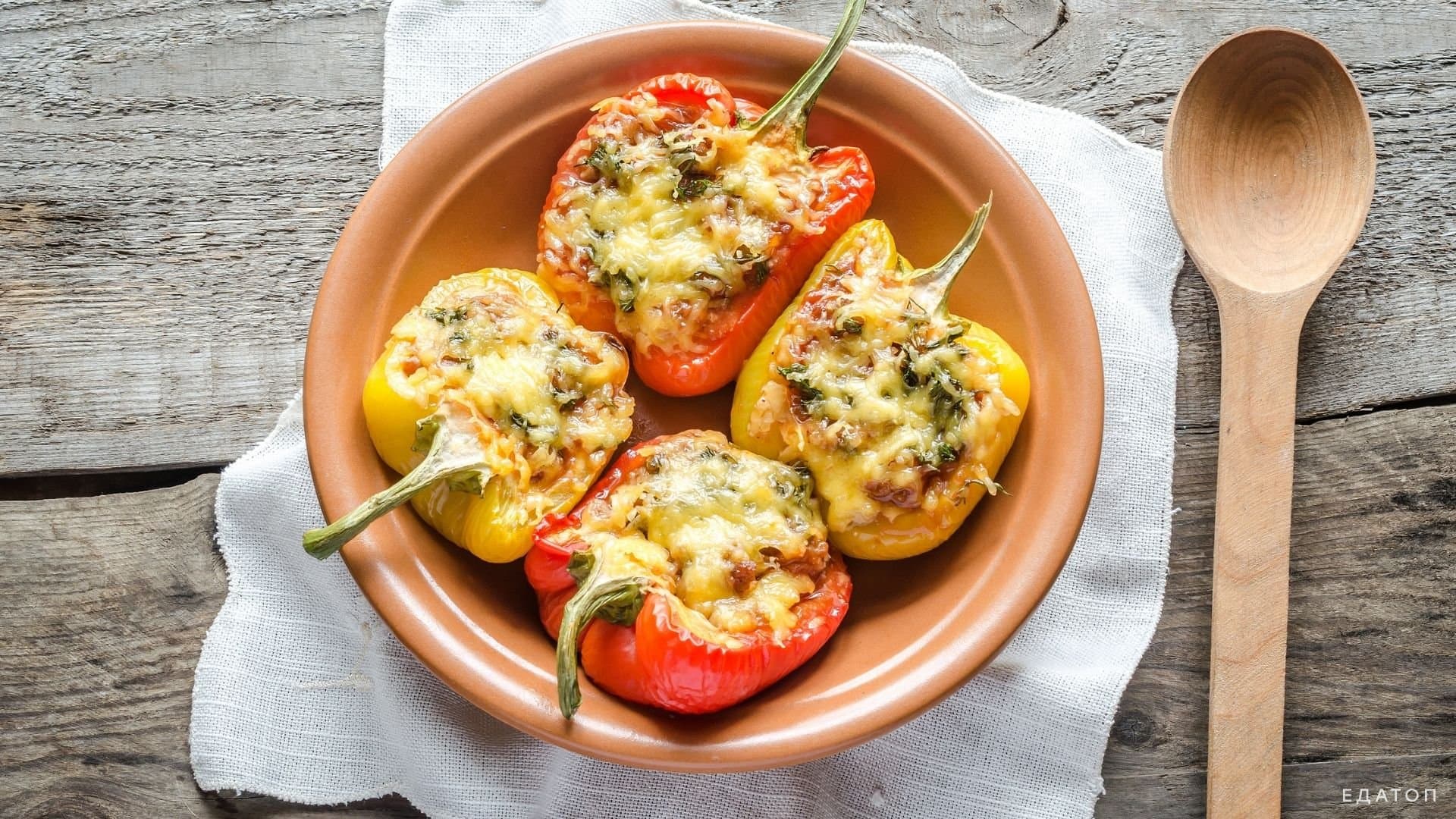 Фаршированный перец - вкусное и ароматное блюдо.