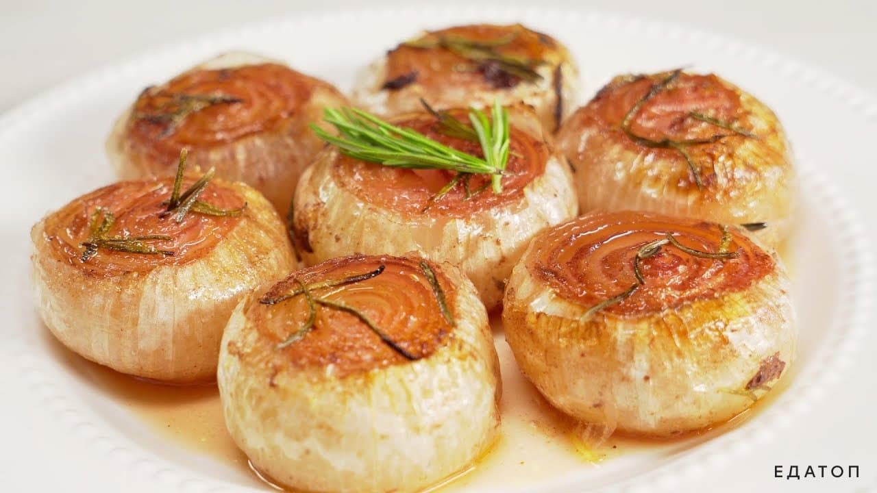 Запеченный маринованный лук для ценителей.