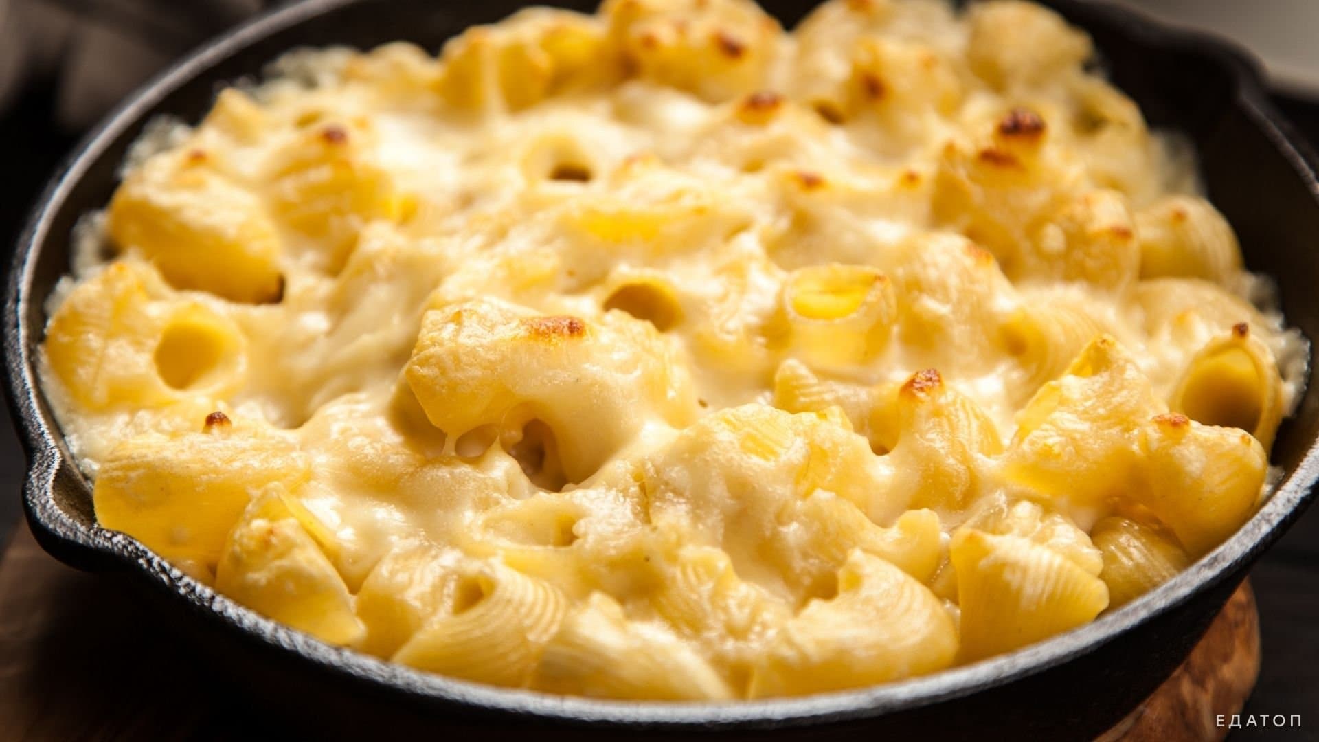 Мак-н-чиз - сытные макароны с сыром.