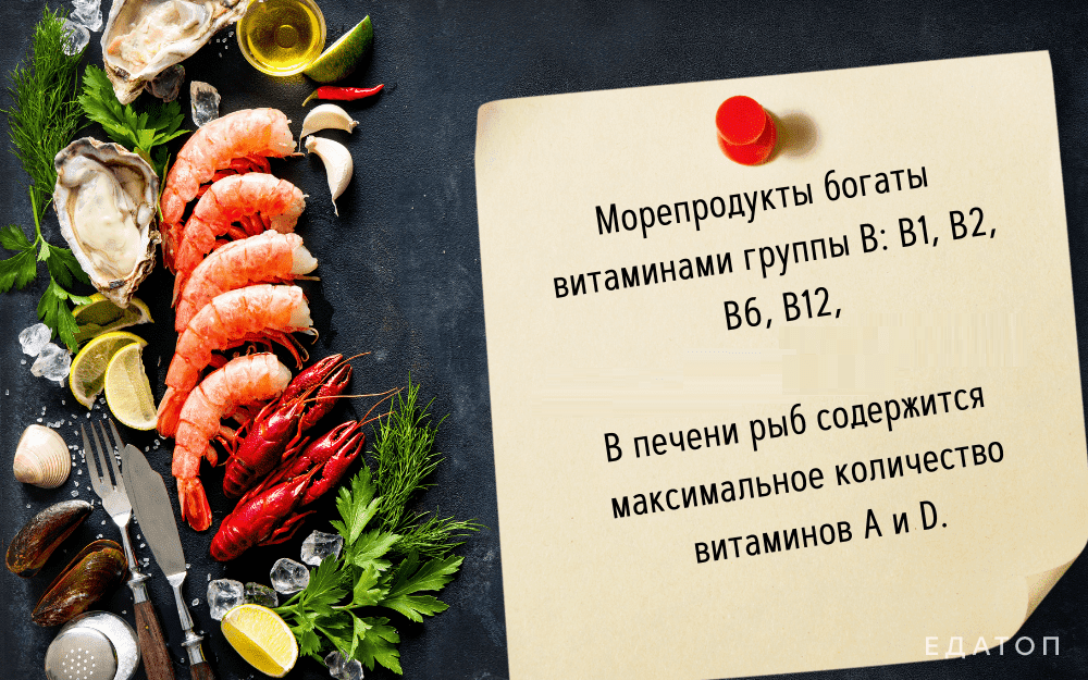 Морепродукты являются ценным кладезем полезных веществ.