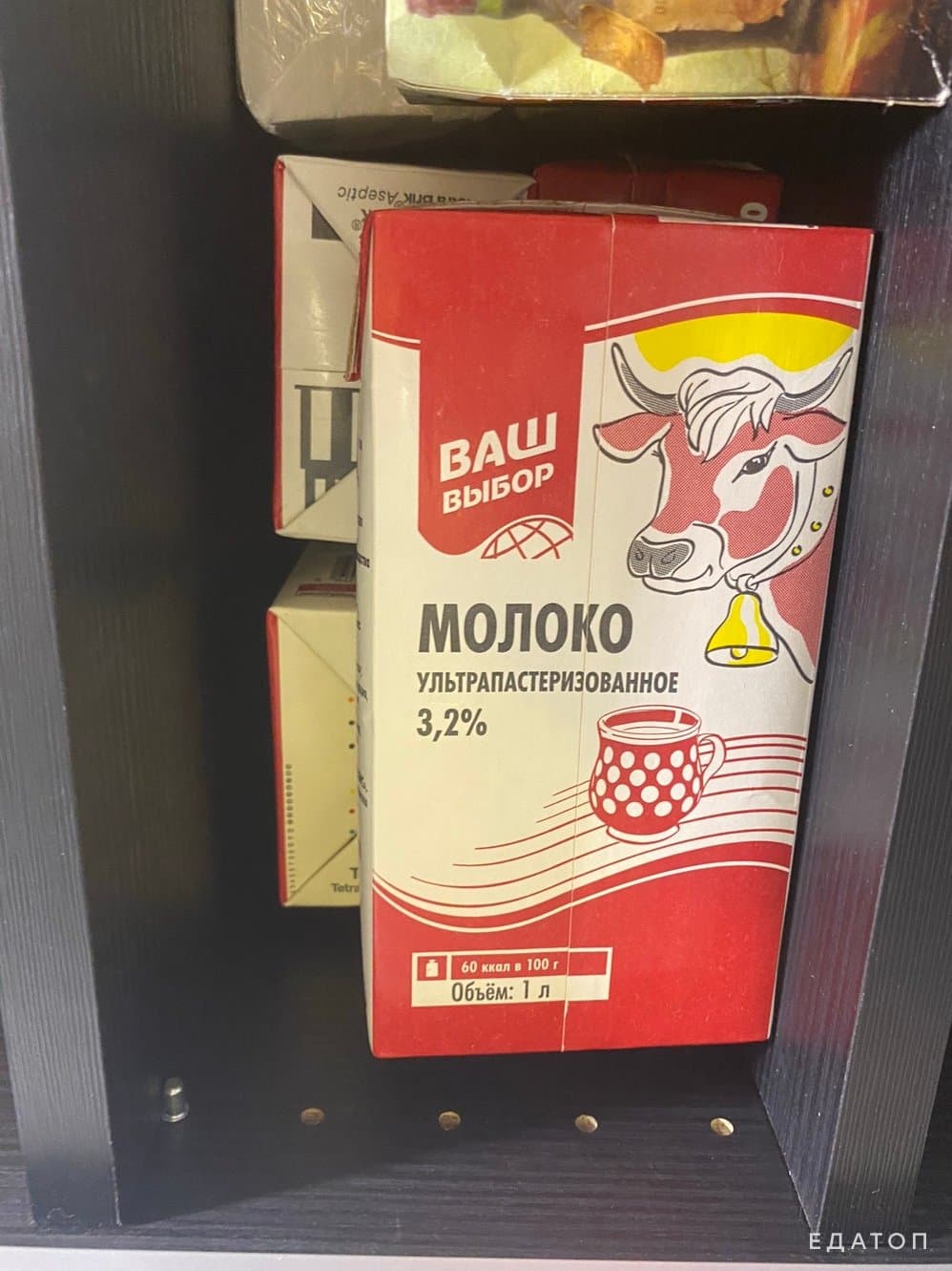 При выборе продукции изучайте информацию на упаковке.