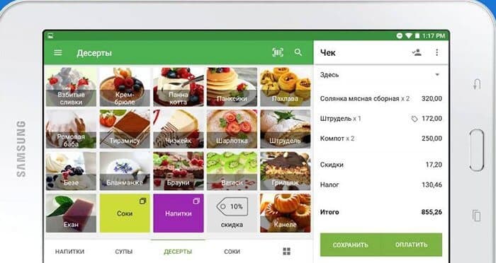 LoyversePOS имеет бесплатную пробную версию.