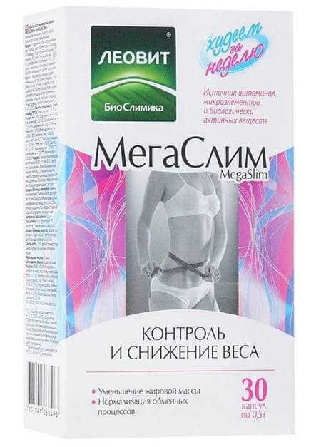 МегаСлим обеспечивает комплексную поддержку организма во время диеты.