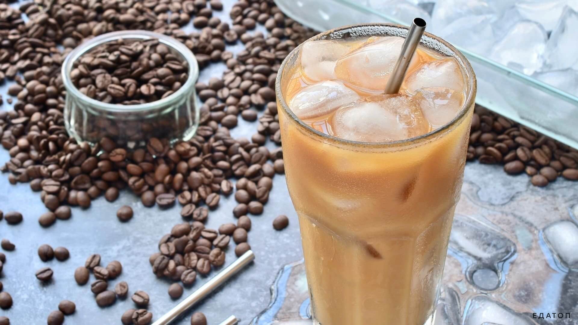 Айс-кафе с кусочками льда.