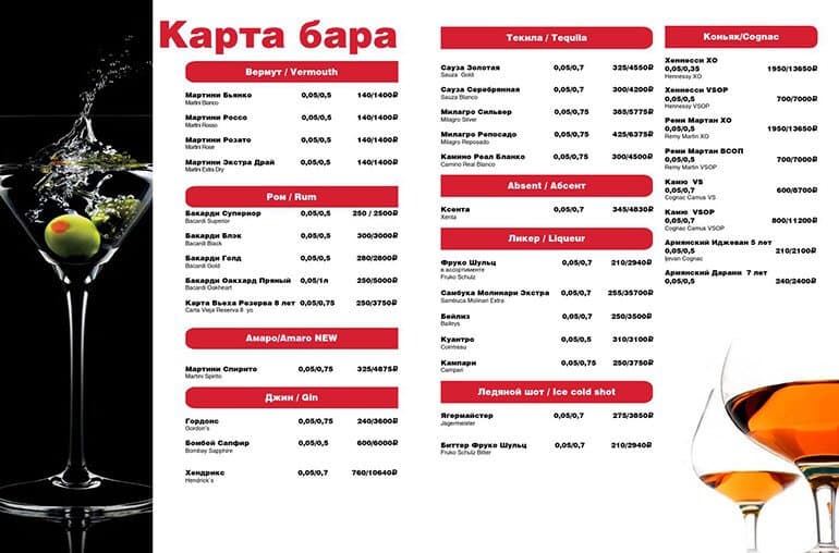 В барах продаются крепкие алкогольные напитки и коктейли.