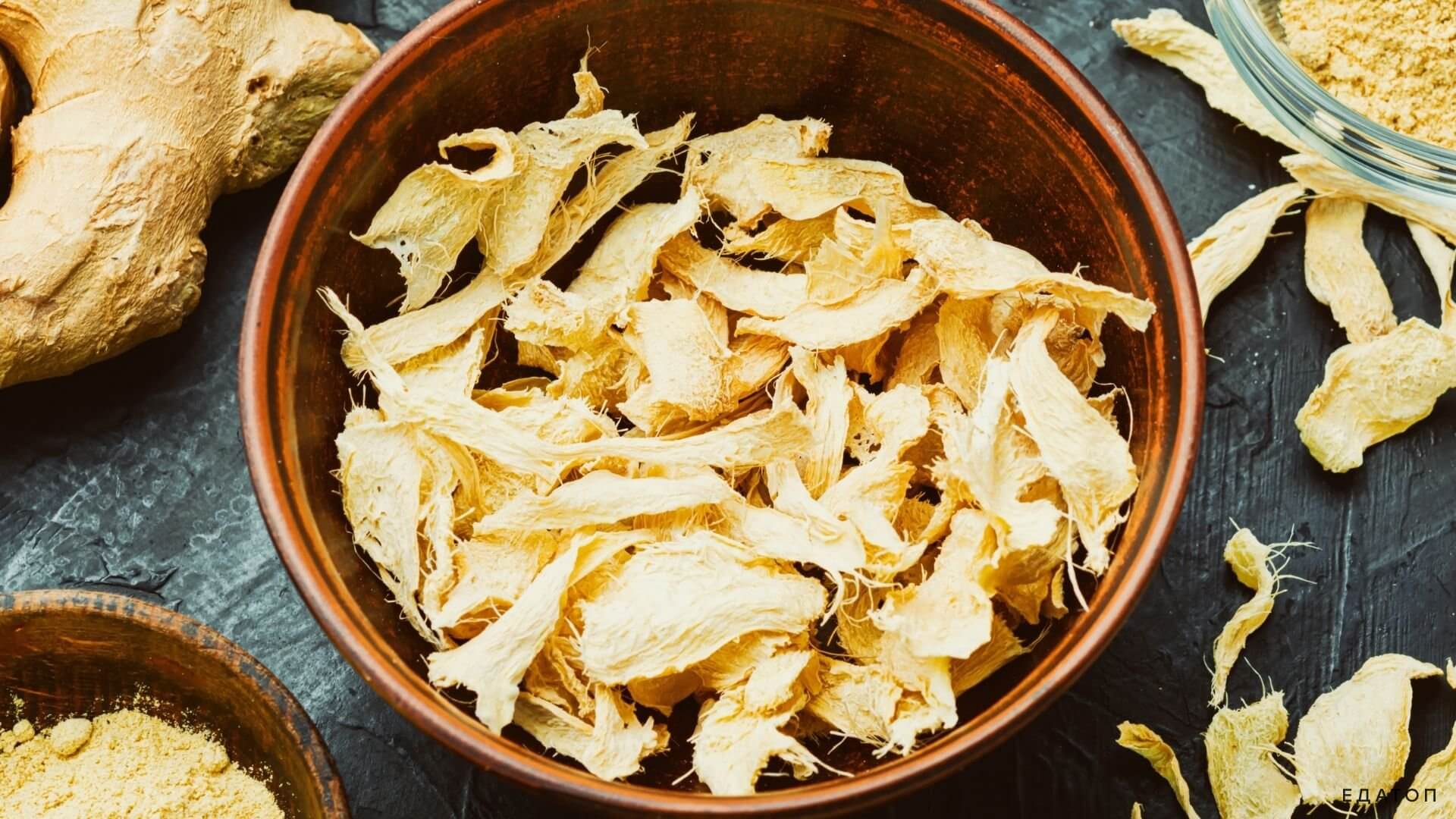 Сушеный имбирь славится острым вкусом и неповторимым ароматом.