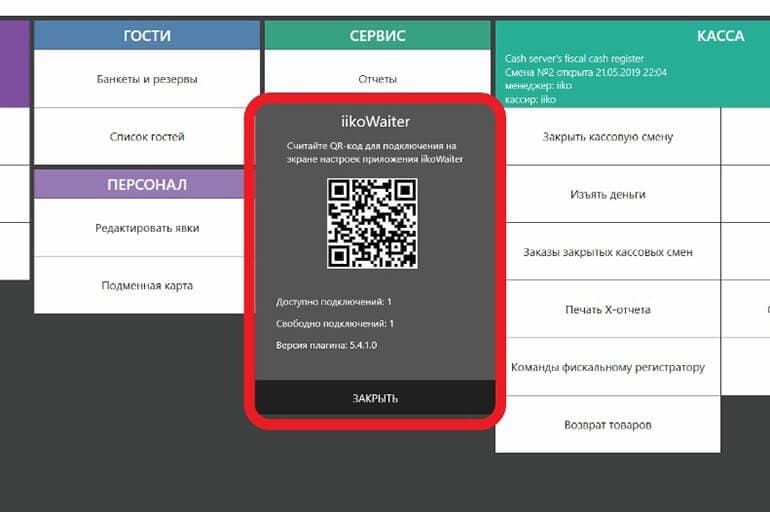 Чтобы пакет начал работать, нужно приобрести код.
