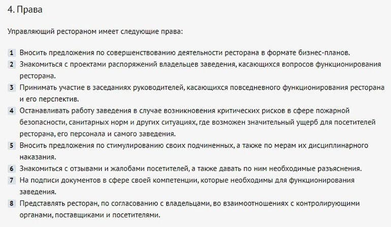 Права администратора.