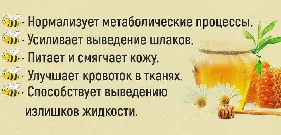 Полезные качества меда.