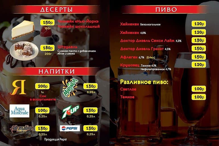 Дизайн меню должен быть простым и понятным.