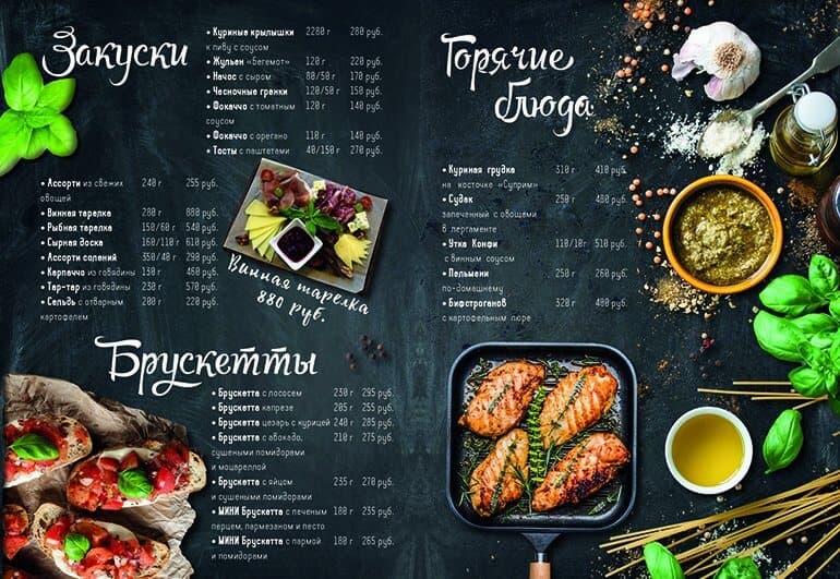 Пример меню для ресторана.