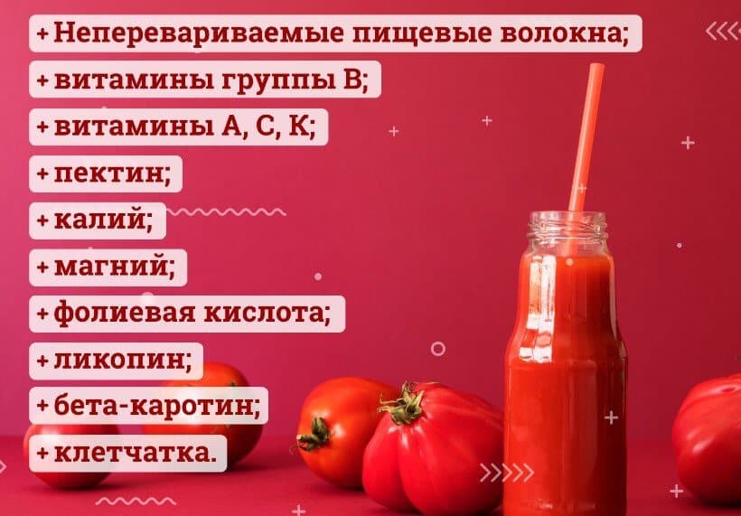 Полезные вещества в соке.