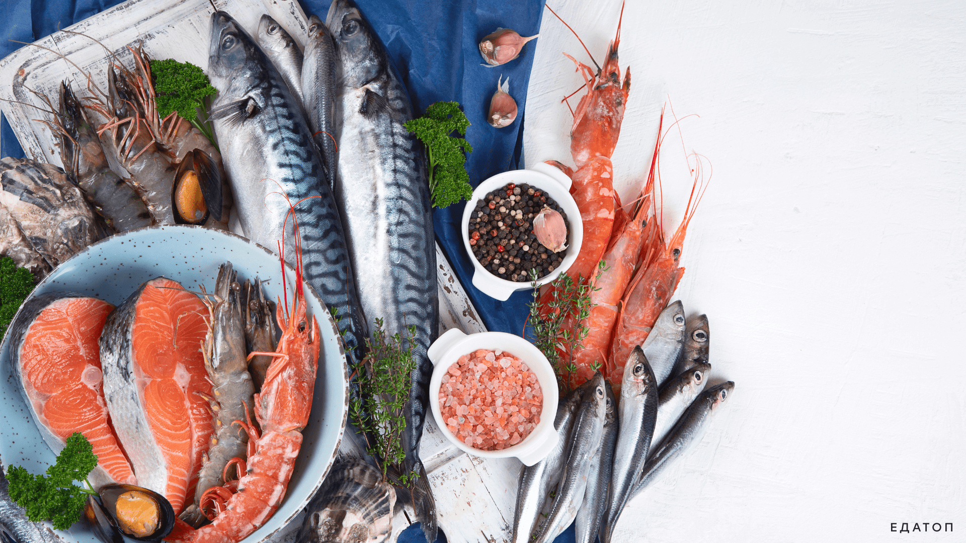 Рыба и морепродукты содержат йод и положительно влияют на состояние вен.
