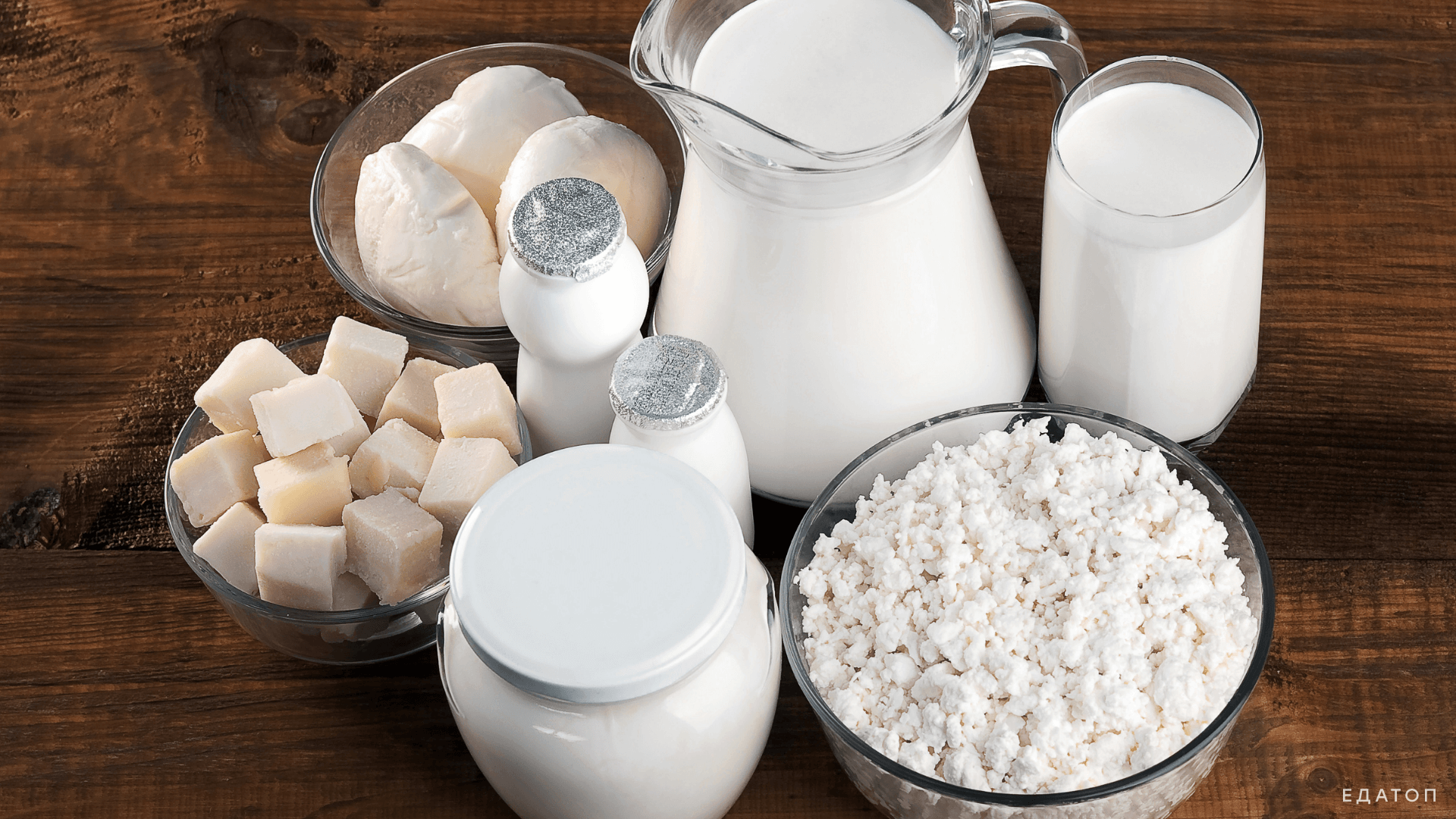Молочная продукция содержит необходимый для костей кальций.