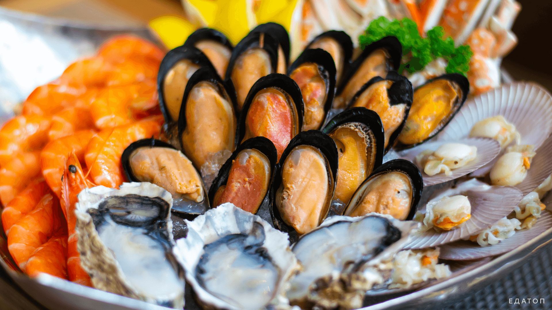 Морепродукты содержат необходимый для организма селен.